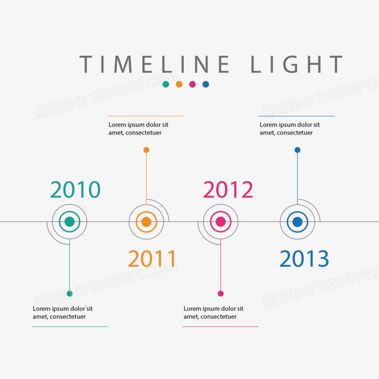 矢量创意时间轴