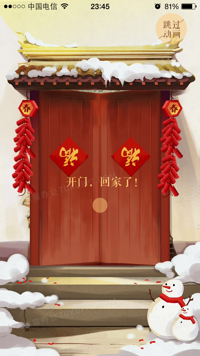 扁平彩绘风格家门口高清效果