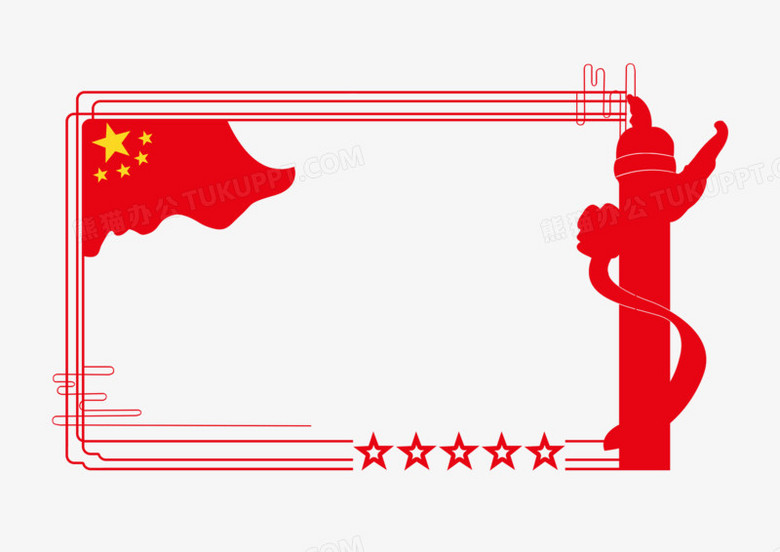 党政边框红色素材