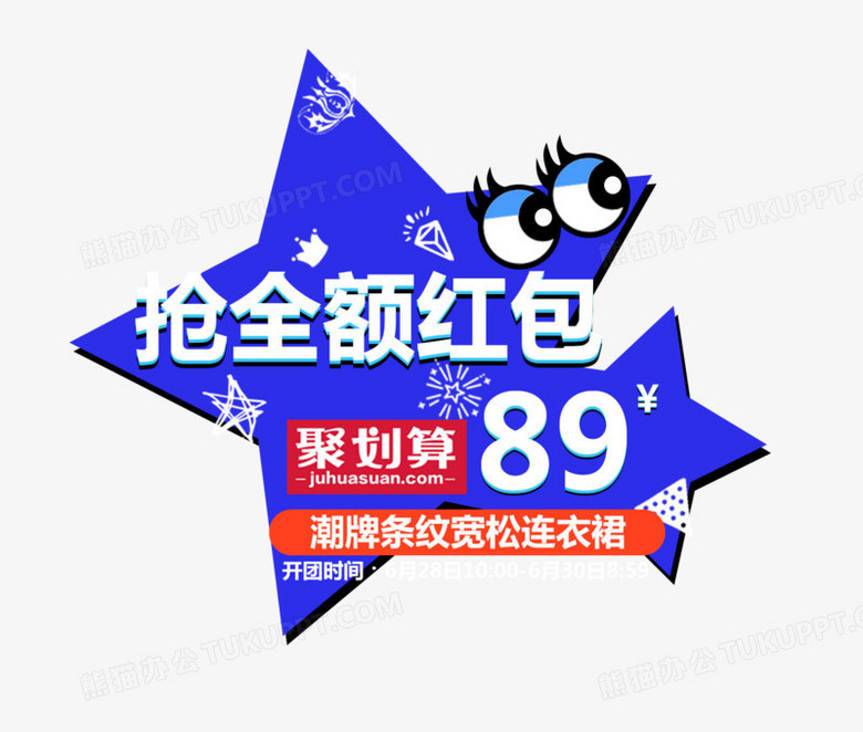 抢全额红包png图片素材免费下载 红包png 1257 1066像素 熊猫办公 抢全额红包png图片素材免费下载 红包png 1257 1066像素 熊猫办公