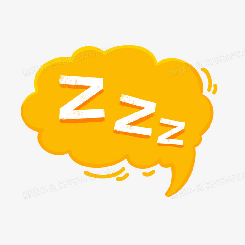 手绘睡觉zzz免抠元素