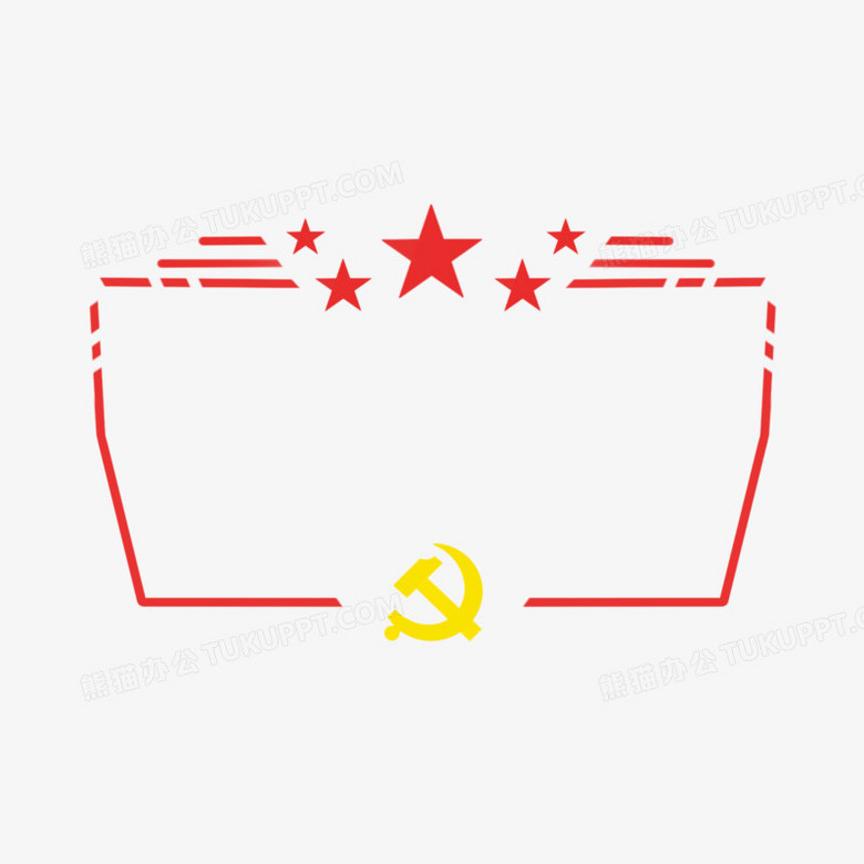 在整个配色上使用红黄色作为基础色调,设计了五角星党徽边框,整体呈现