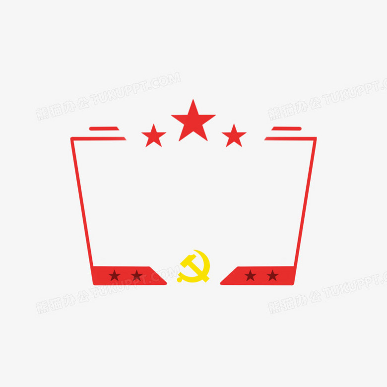 政党边框红色免抠素材
