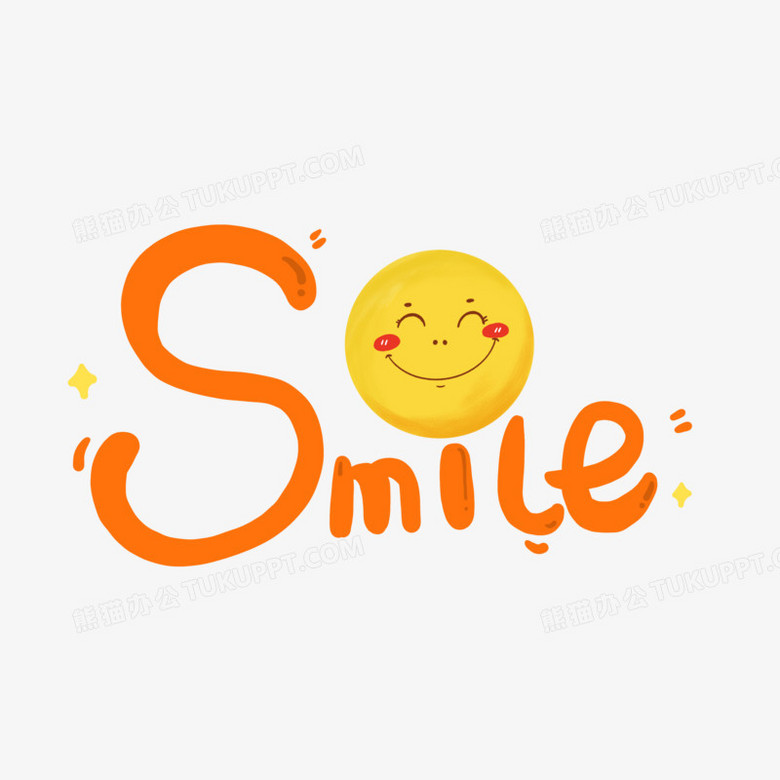 卡通简约smile微笑艺术字元素