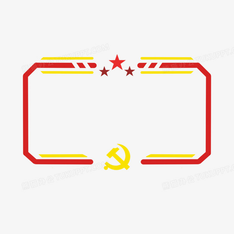 简约党政边框元素