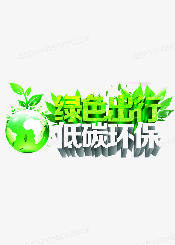 全国节能宣扬周