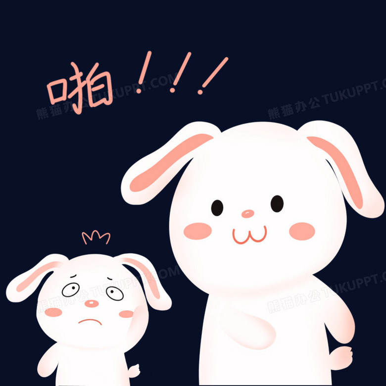 手绘挨打兔子表情包元素元素