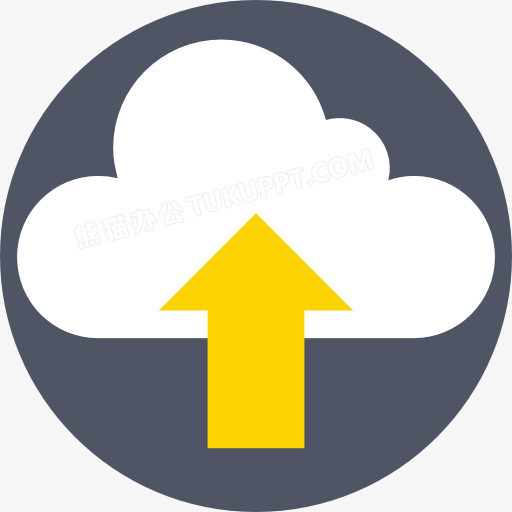 上传图标png图片素材下载_上传png_熊猫办公