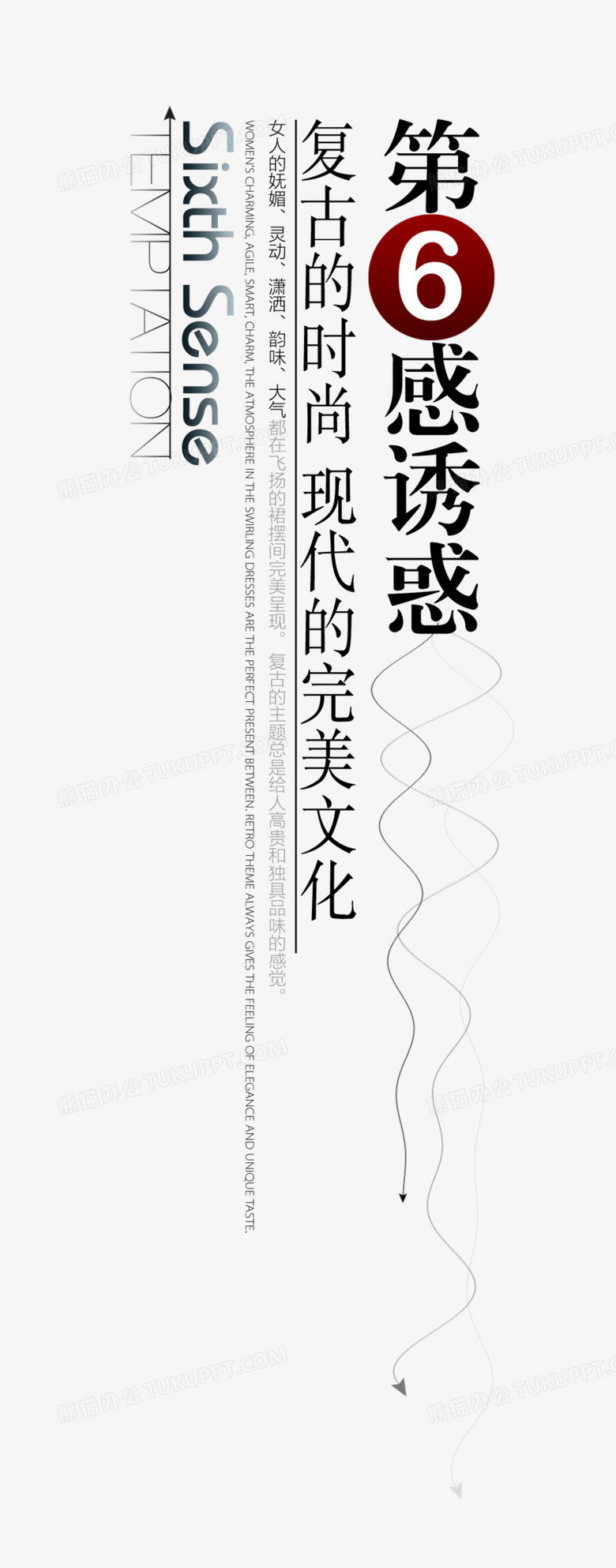 艺术字相册装饰相册文字文字png图片素材免费下载 素材png 1100 2800像素 熊猫办公