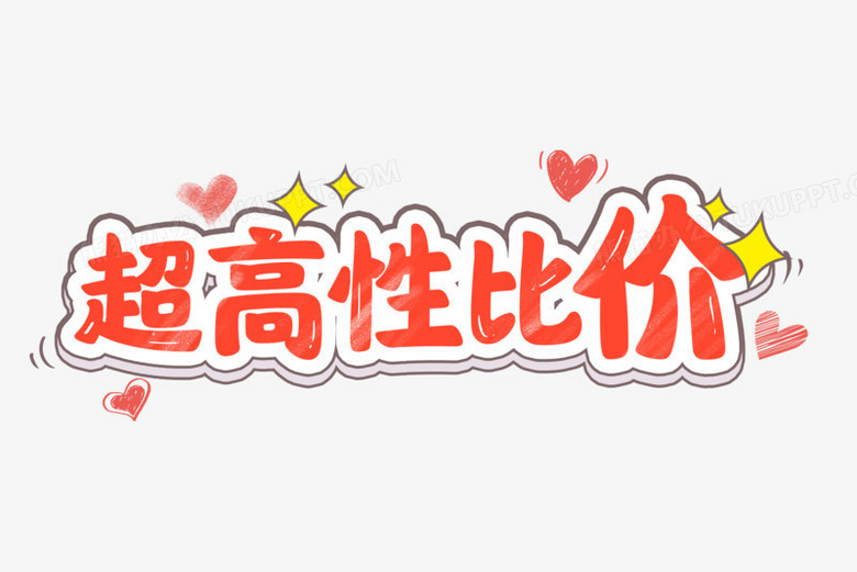 本作品全称为《简约风超高性价比创意艺术字素材》,使用 adobe