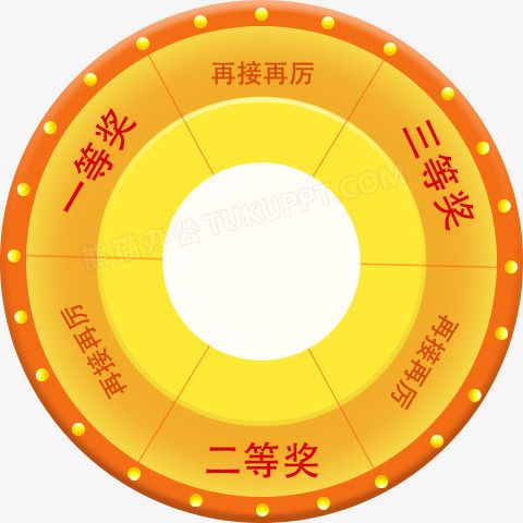 大转盘png图片素材下载_转盘png_熊猫办公