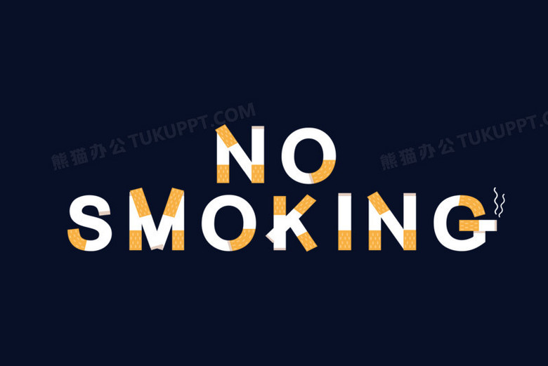 nosmoking英文艺术字