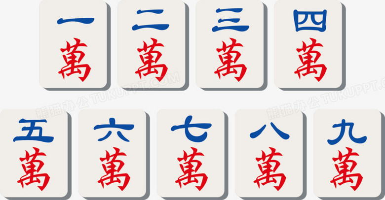 矢量图南方麻将