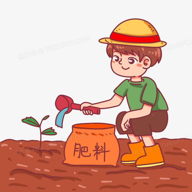 手绘卡通施肥免抠素材