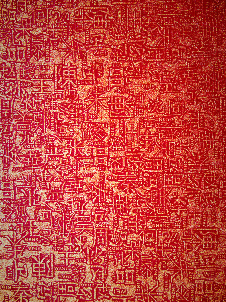 纺