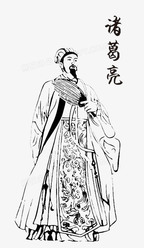 拿羽毛扇的诸葛亮