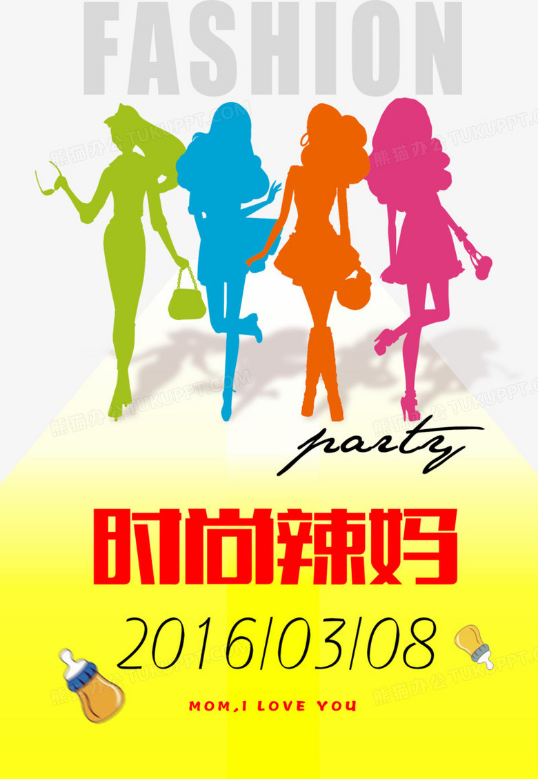 时尚辣妈简约创意手绘pop海报设计