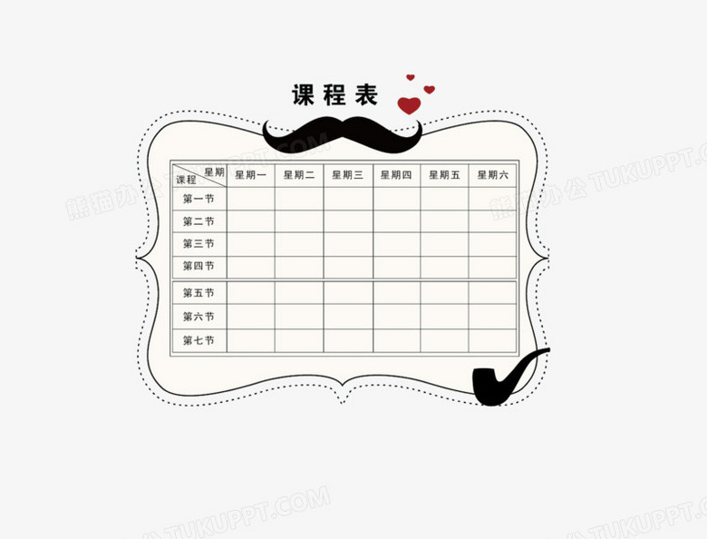 本作品全称为《简约风黑白色实用课程表创意元素》,在整个配色上使用