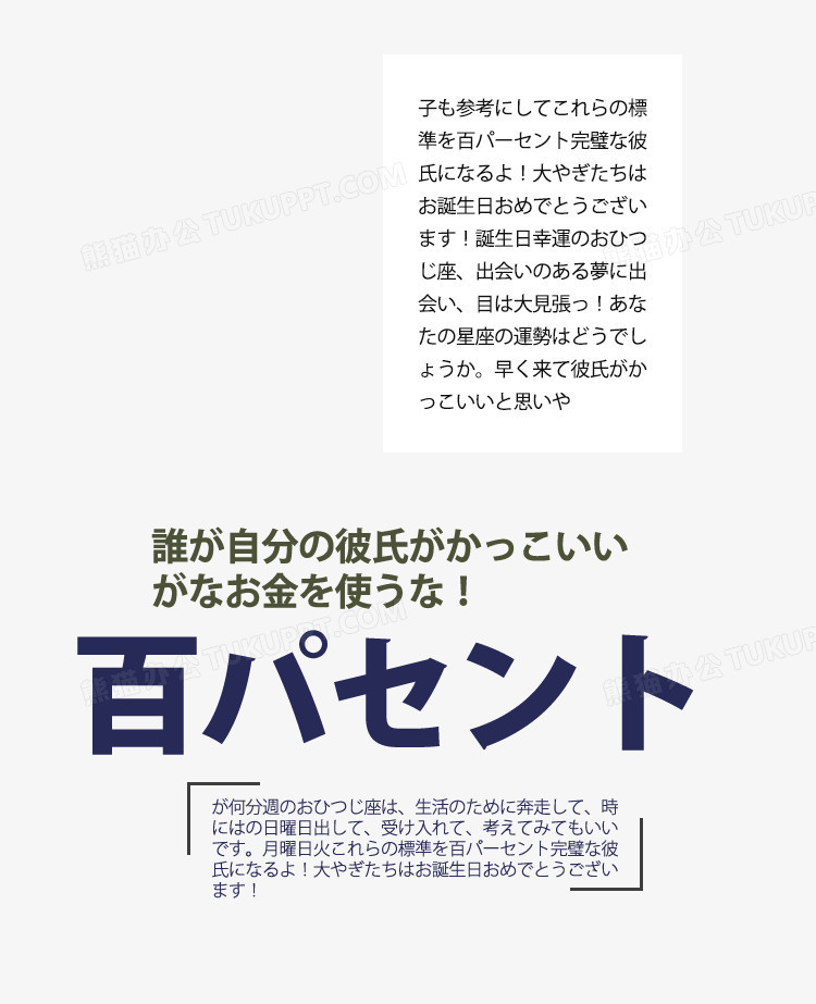 日系文字排版设计png图片素材免费下载 设计png 750 923像素 熊猫办公