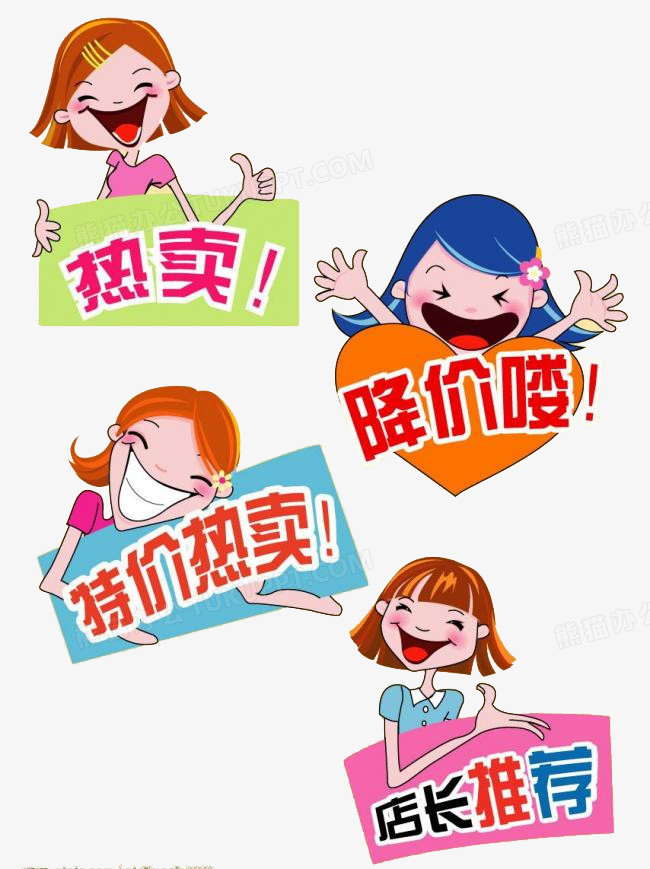 卡通标签PNG图片素材下载_标签PNG_熊猫办公