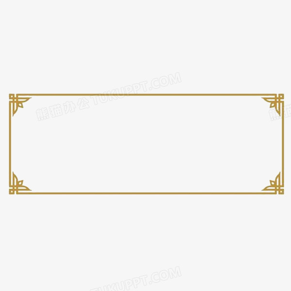 长方形边框