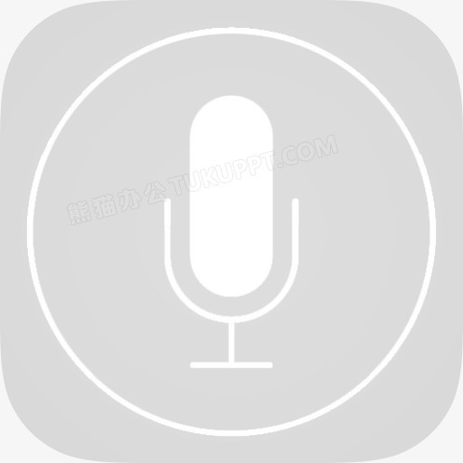 ios7-like-mac-iconspng图片素材下载_siripng_熊猫办公