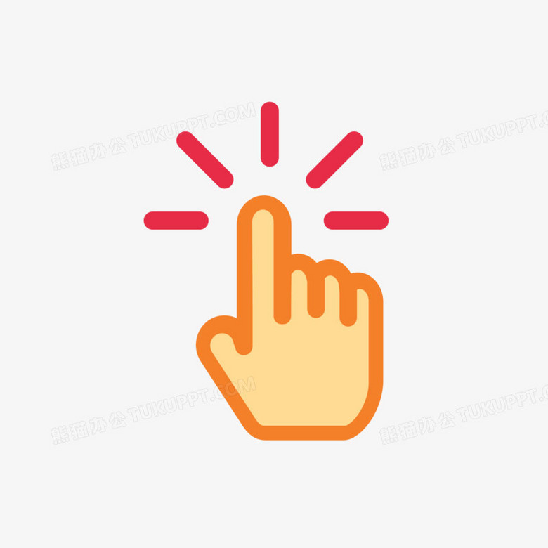 手指点击图标元素