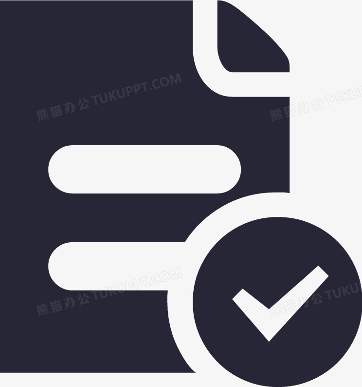 信息确认png图片素材下载_信息png_熊猫办公