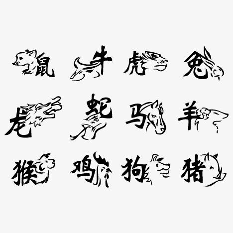 12生肖矢量