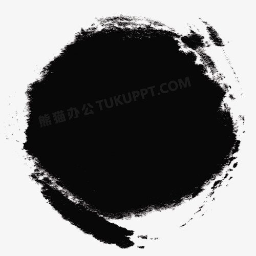 黑色笔墨png图片素材下载_黑色png_熊猫办公