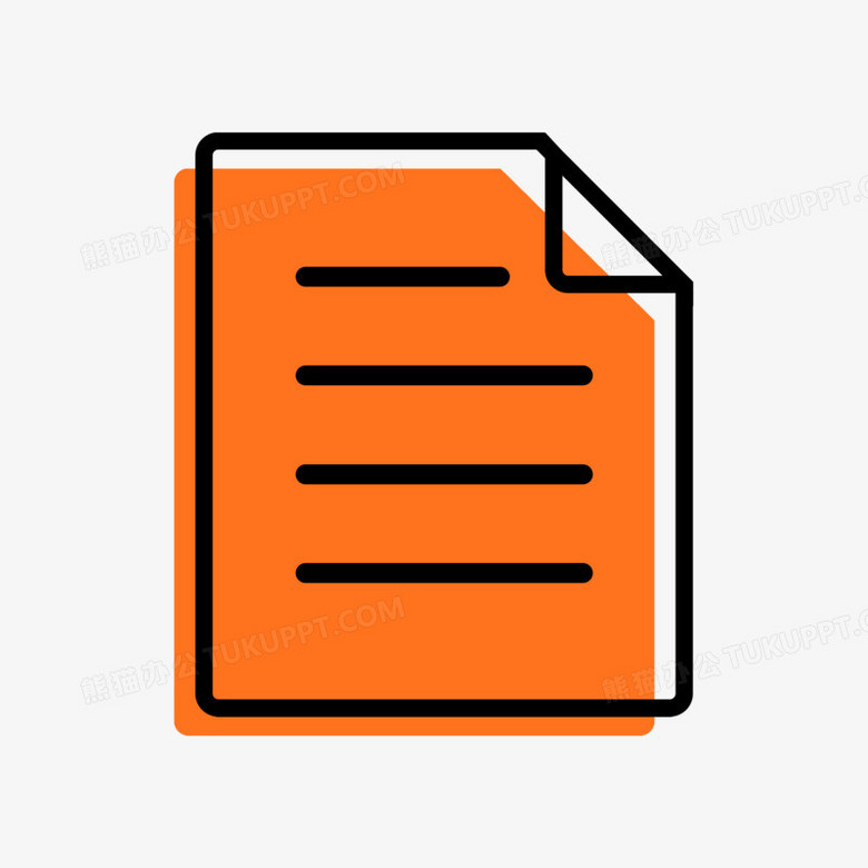卡通橙色文档图标PNG图片素材下载_橙色PNG_熊猫办公