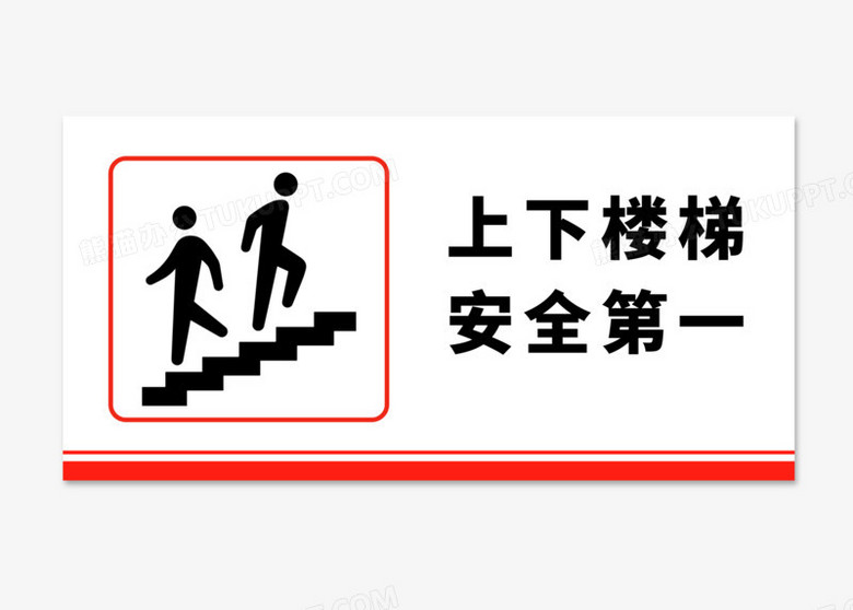 楼梯的标志图片图片