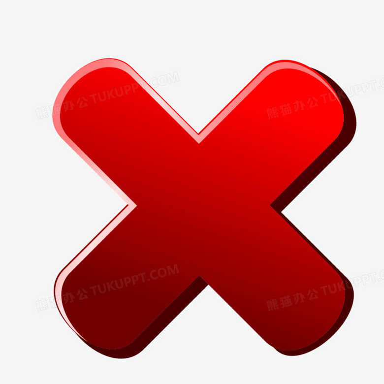 红色打叉模型PNG图片素材下载_红色PNG_熊猫办公