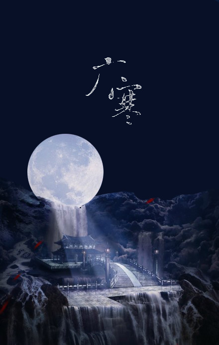 本作品全称为《写实风彩色广寒宫场景创意元素》,使用 adobe