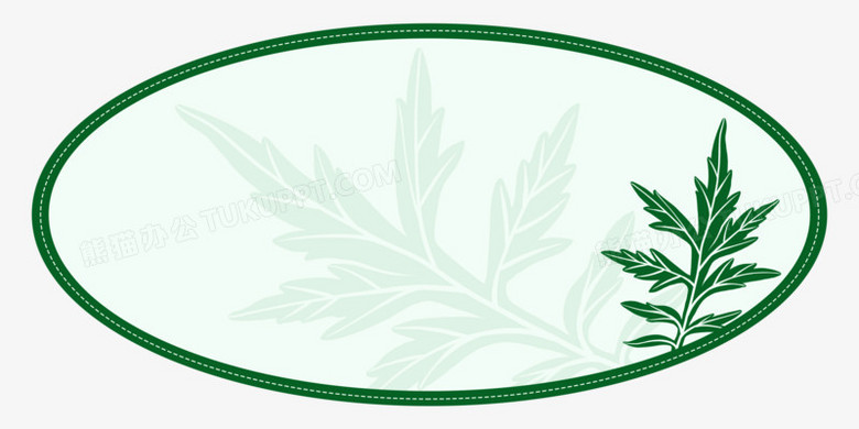 简约扁平艾叶植物边框素材