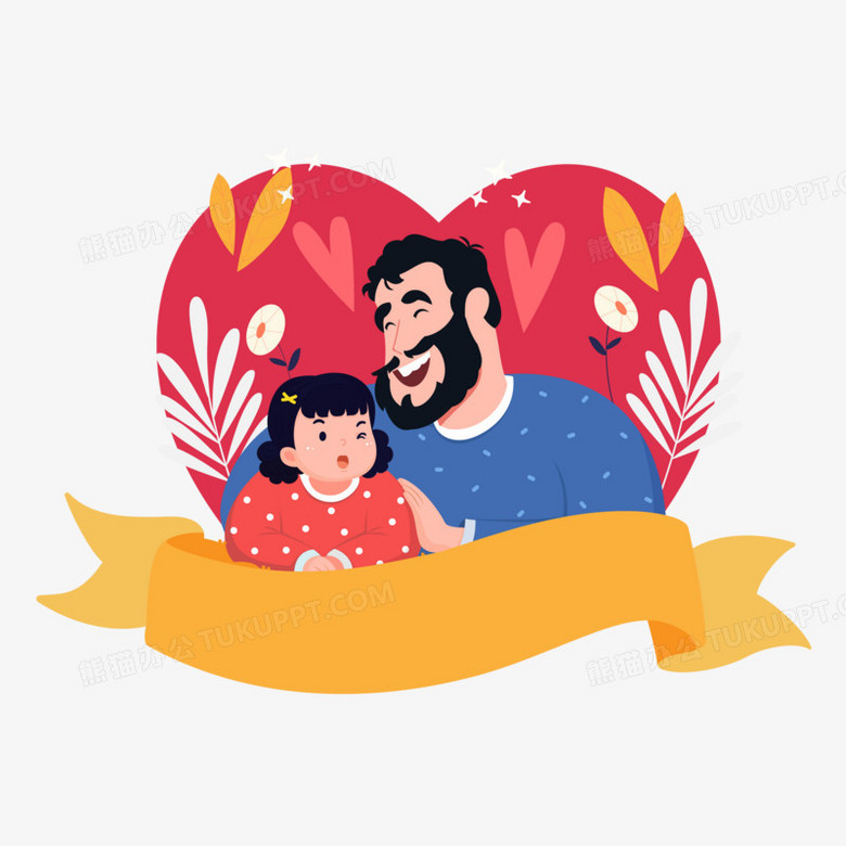 卡通手绘爸爸和女儿欢声笑语创意插画素材