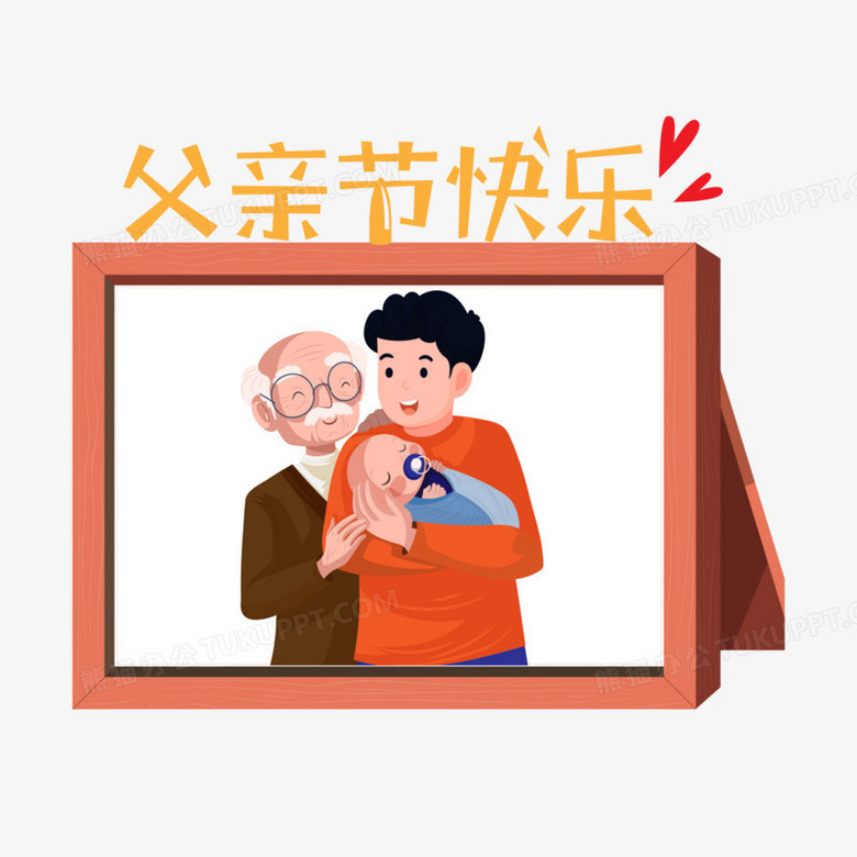 卡通手绘祖孙三代同框合影庆祝父情节素材