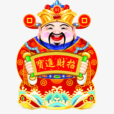 招财进宝