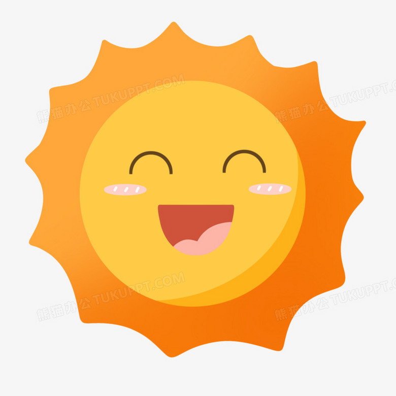手绘卡通快乐的小太阳免抠素材