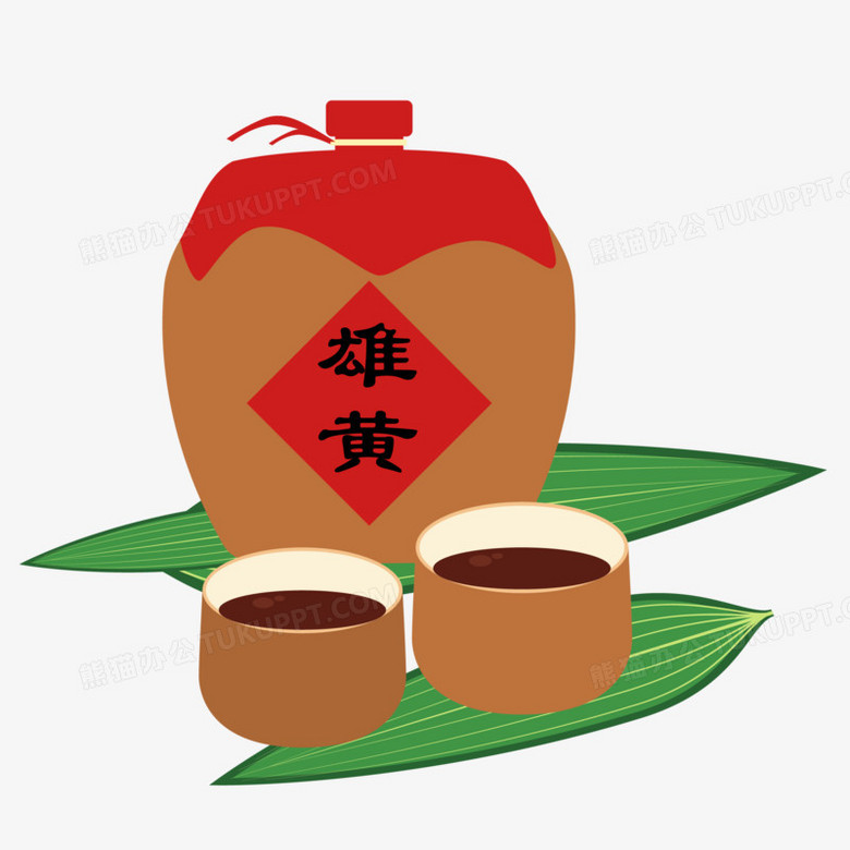 手绘雄黄酒素材