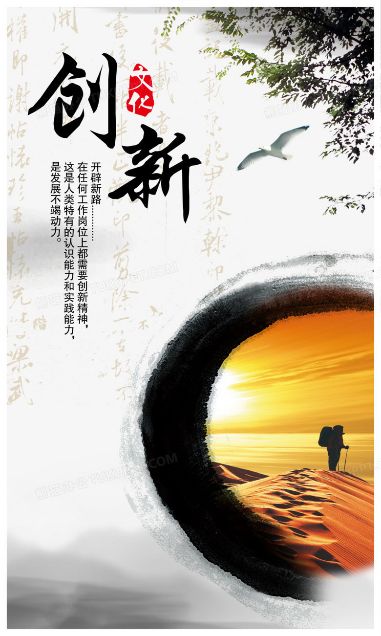 中国风励志挂画