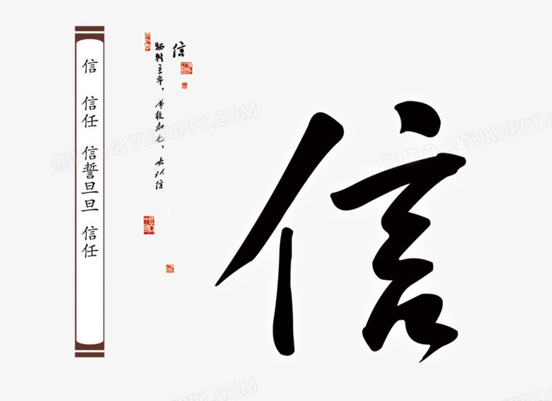 信png图片素材下载_艺术字png_熊猫办公