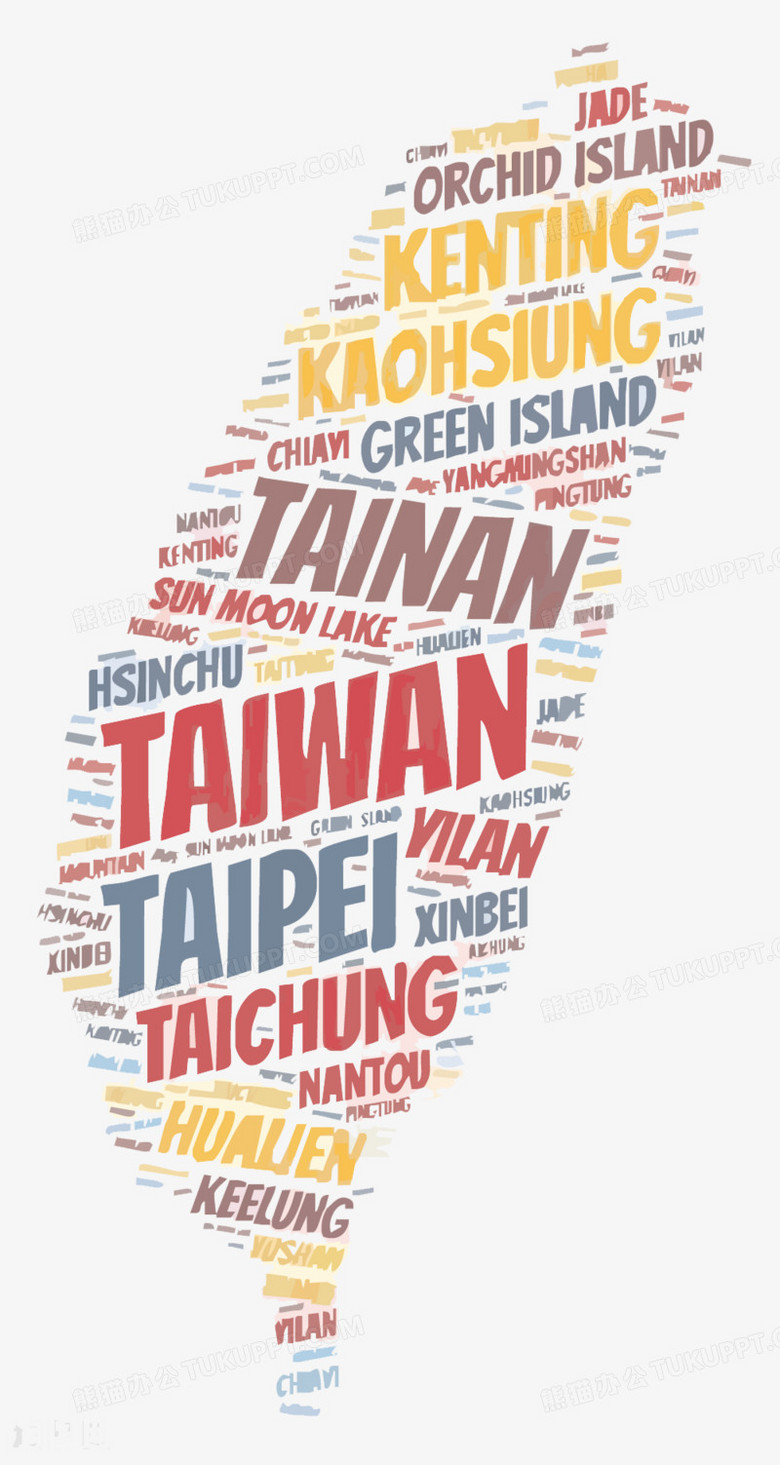 台湾地图png图片素材下载 台湾png 熊猫办公