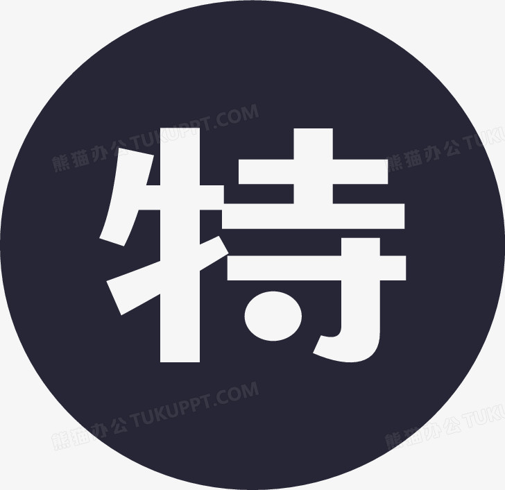 天天特价(店铺)