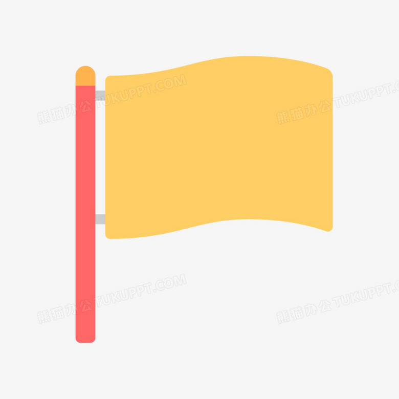 手绘小黄旗免抠素材