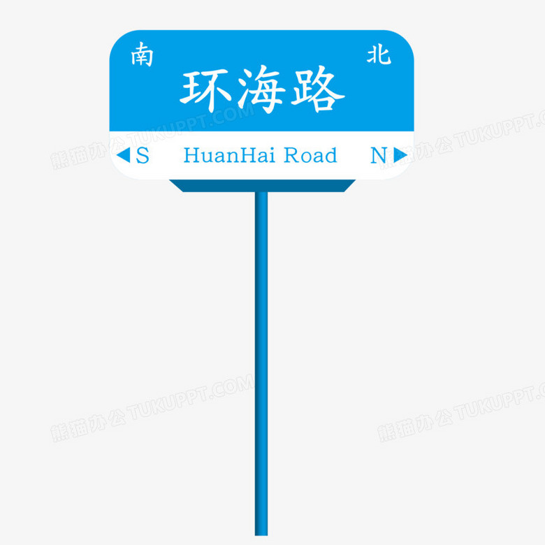 手绘矢量指示站牌免抠元素