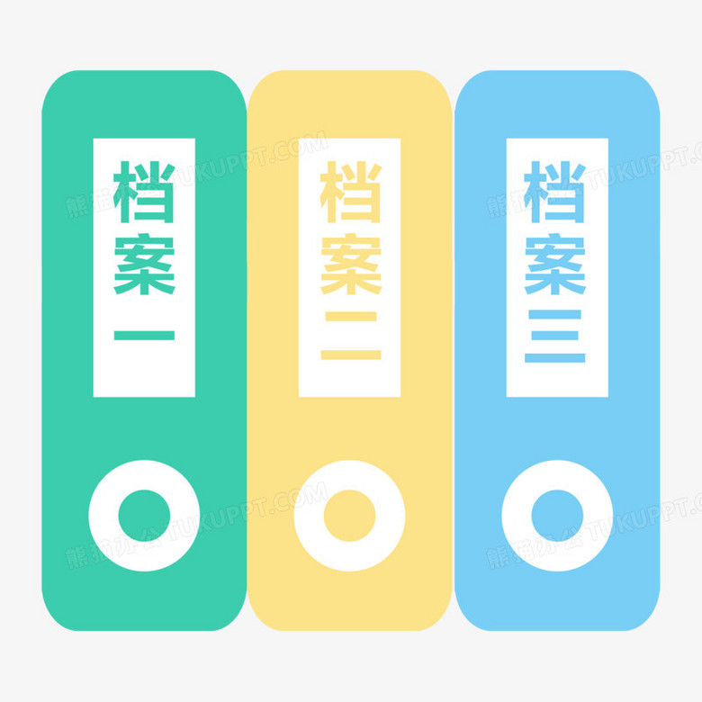 本作品全称为《卡通手绘办公用品档案盒元素》,使用adobe illustrator