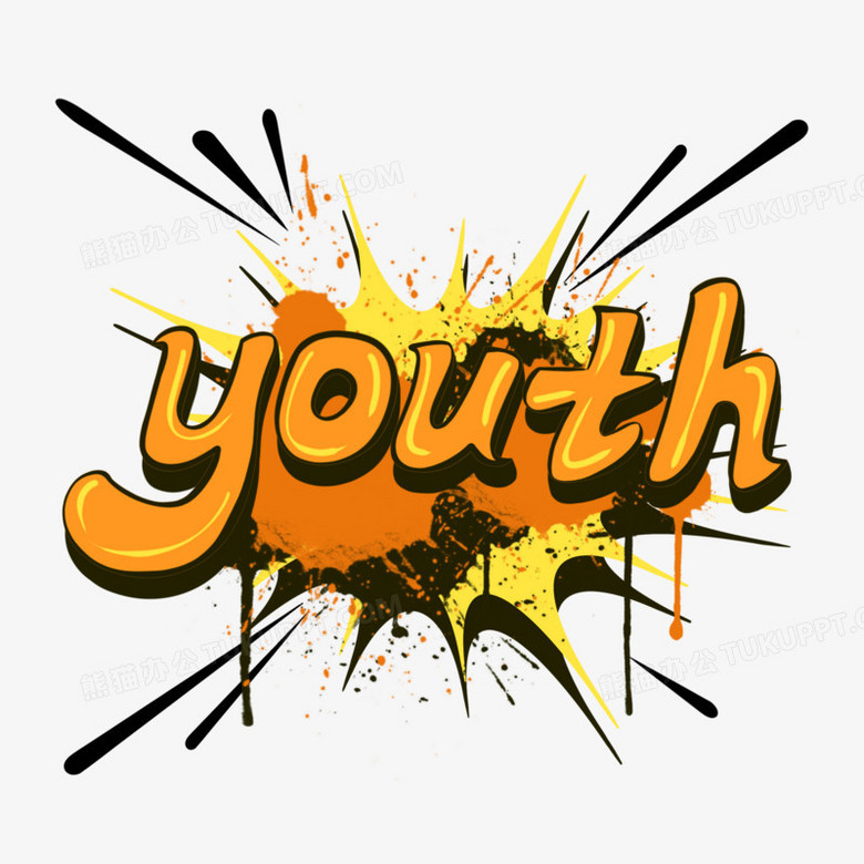 手绘嘻哈涂鸦youth免抠装饰素材
