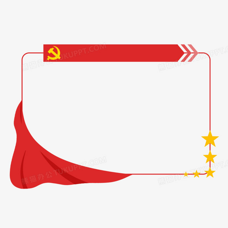 在整个配色上使用红金色作为基础色调,设计了党徽幕布边框,整体呈现