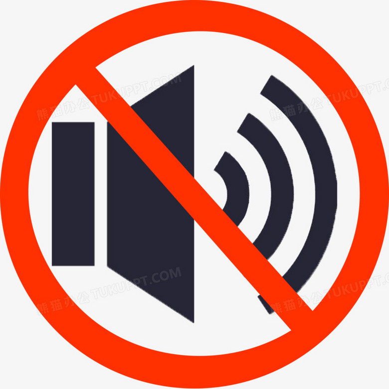 禁声图标免抠元素